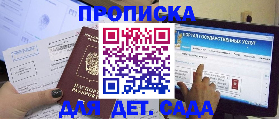 прописка от собственника в Феодосии