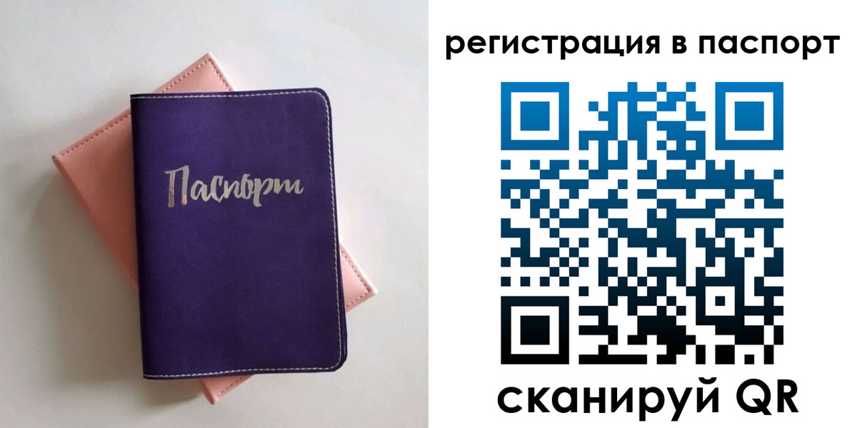 прописка для военкомата в Феодосии