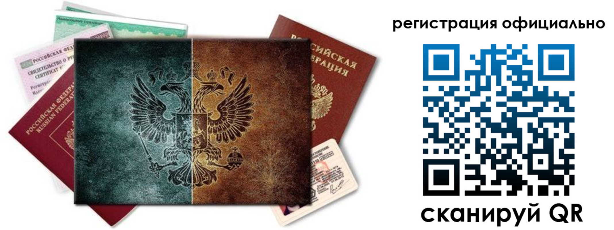 временная регистрация поиск в Феодосии