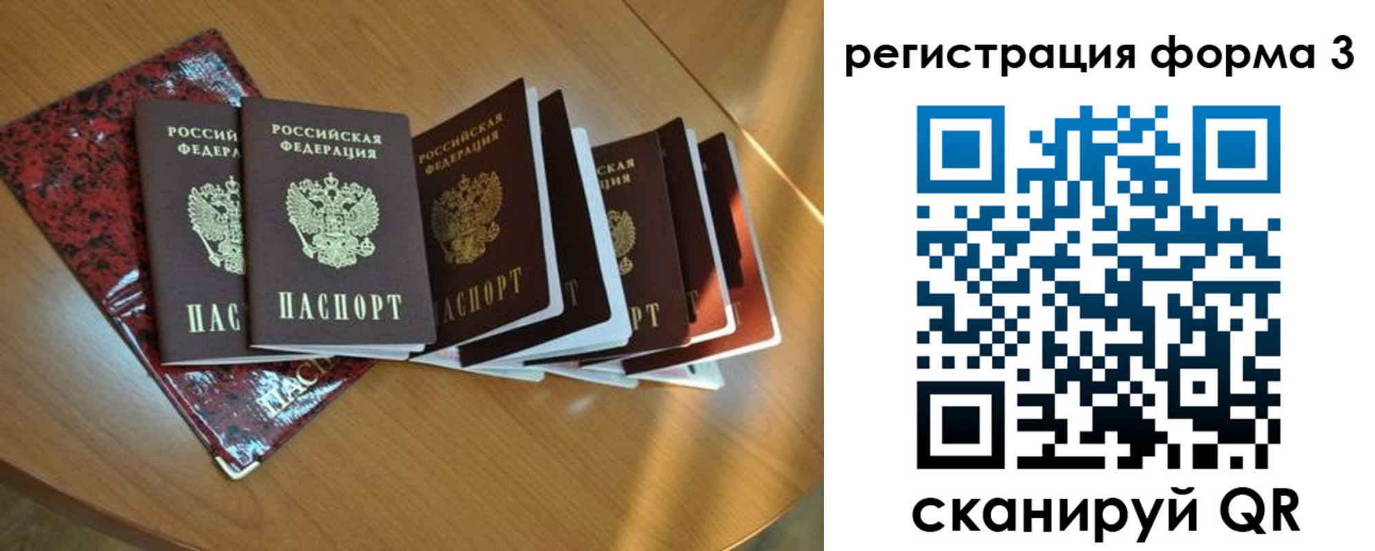 временная регистрация в Феодосии