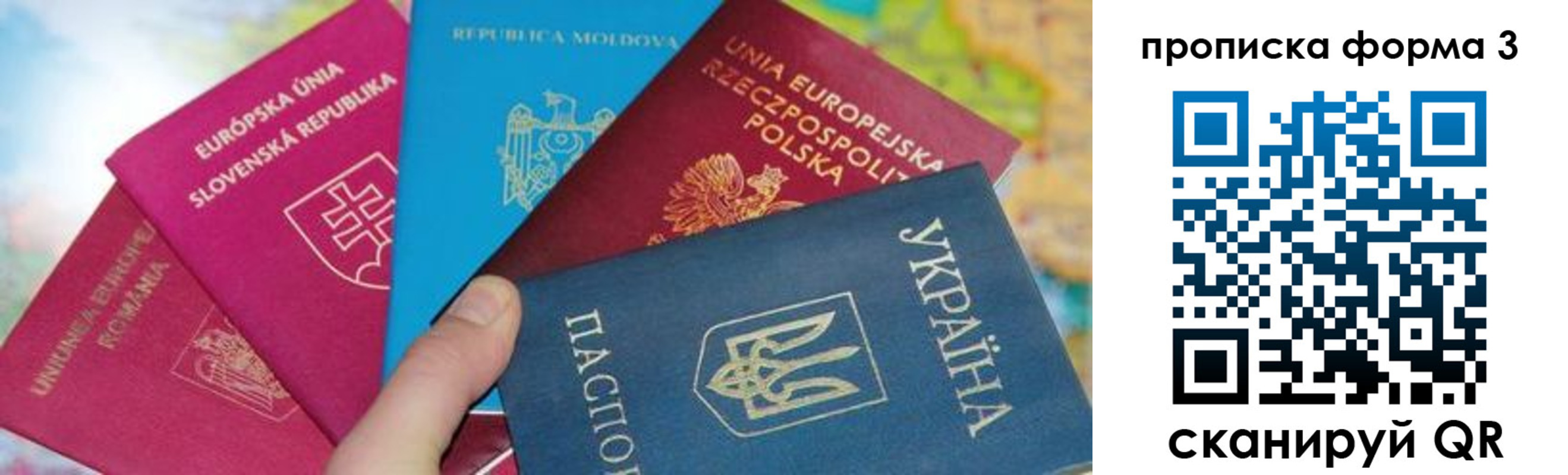 временная регистрация в Феодосии