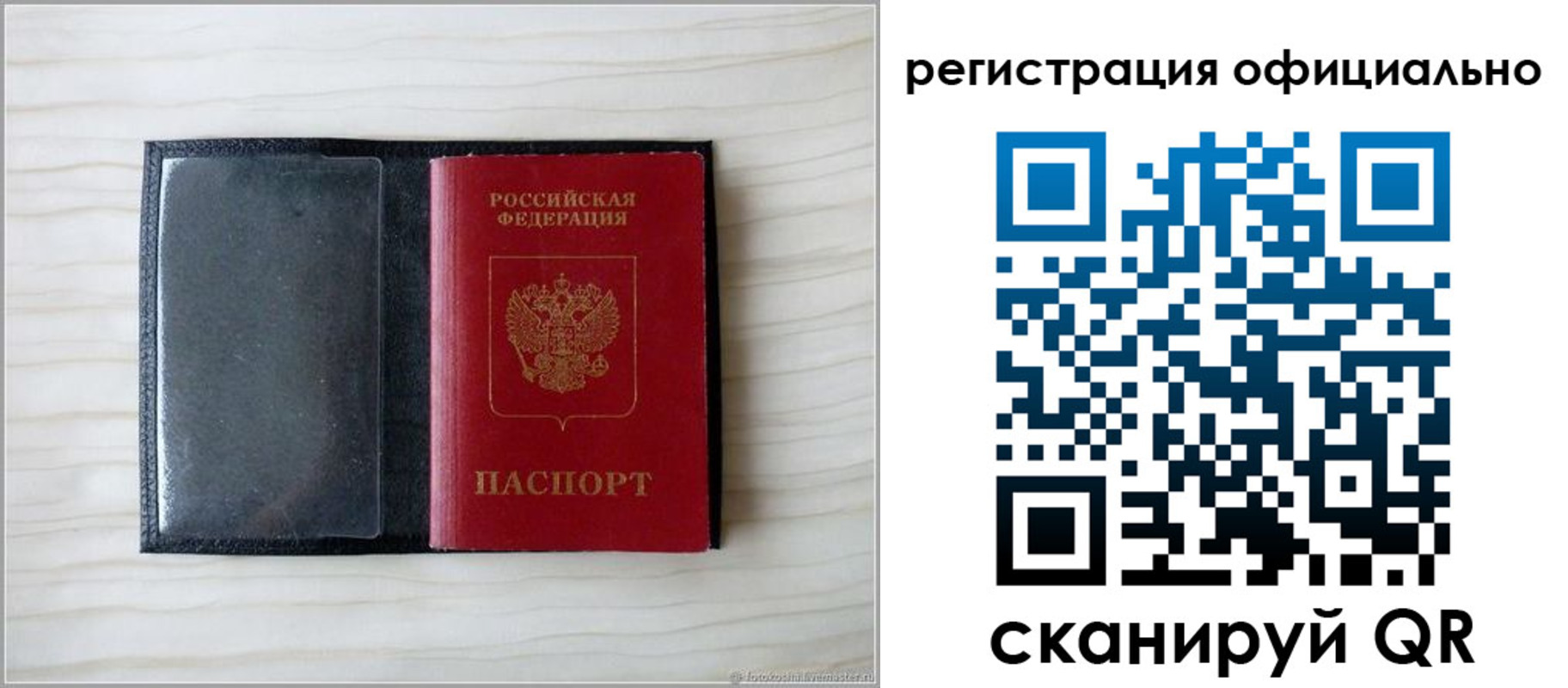 временная регистрация для всех в Феодосии