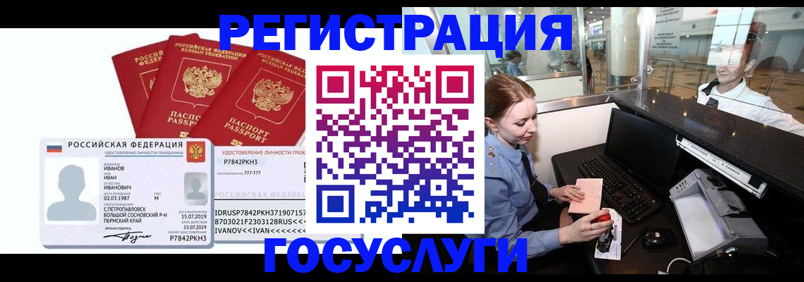 временная регистрация недорого в Феодосии