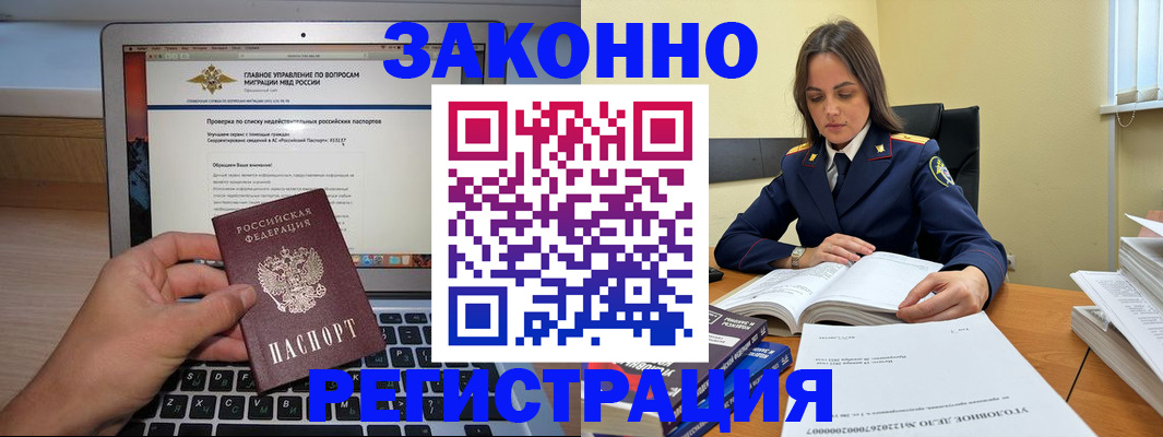 прописка гарантия в Феодосии