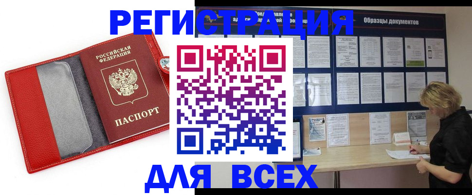 прописка от собственника в Феодосии