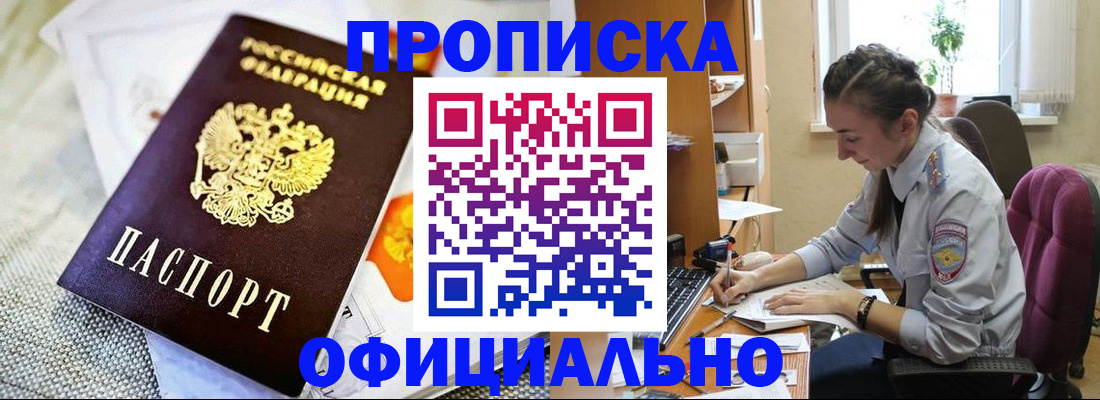 временная регистрация адрес в Феодосии