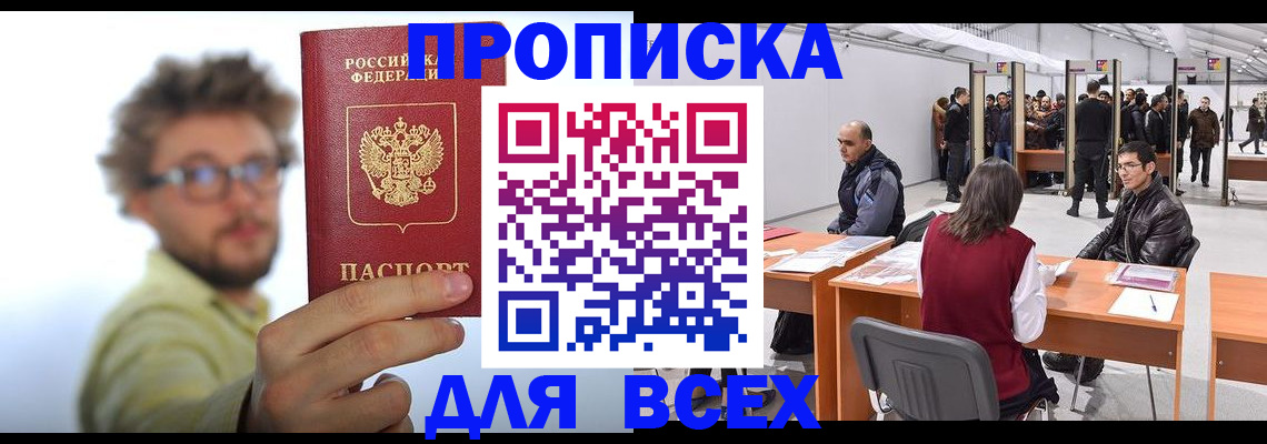 регистрация для дет. сада в Феодосии