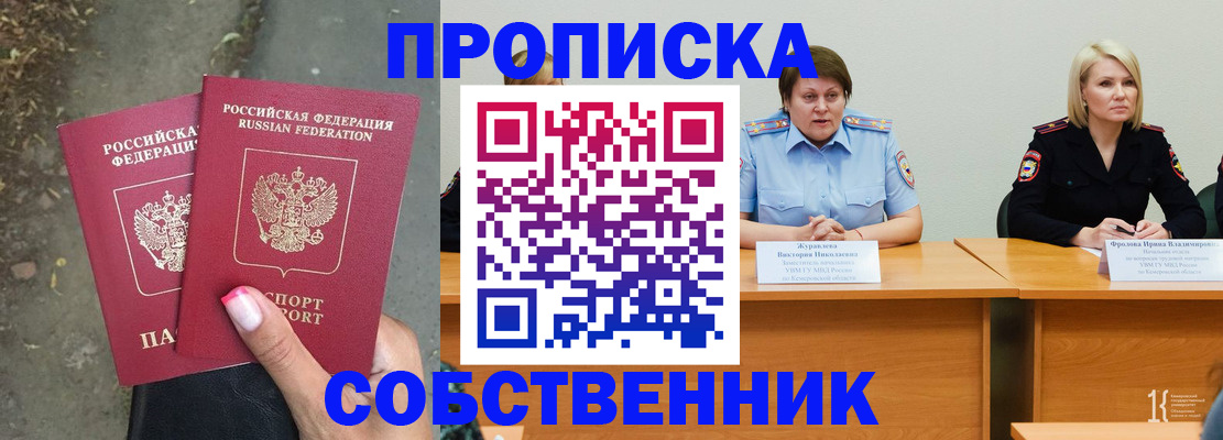 временная регистрация недорого в Феодосии